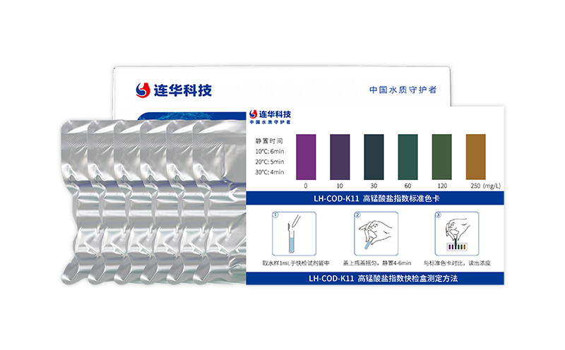 高錳酸鹽指數(shù)快檢盒